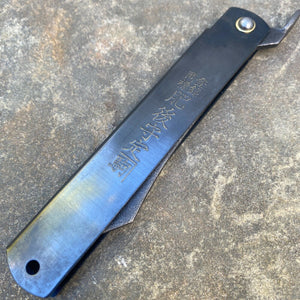 HIGONOKAMI NO. 5 BLACK FOLDER JAPANESE POCKET KNIFE, SK5 CARBON STEEL BLADE